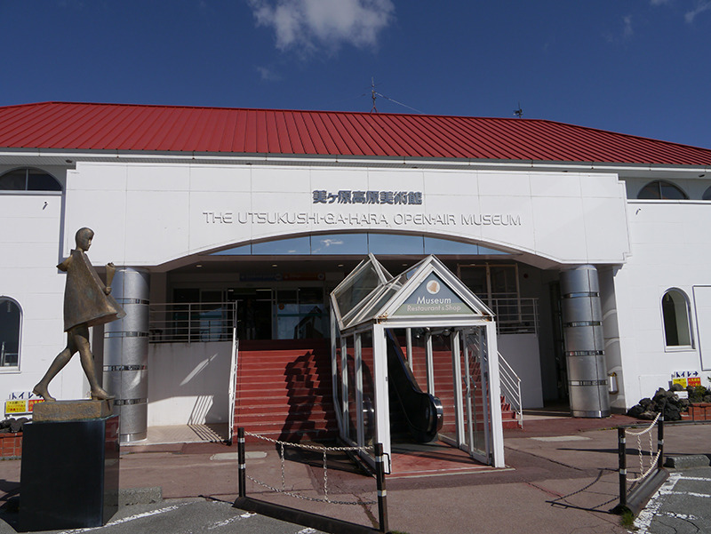 美ヶ原高原高原美術館