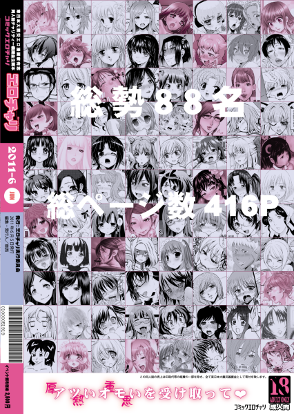 echura.png