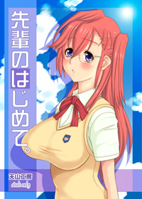 natsumachi.jpg